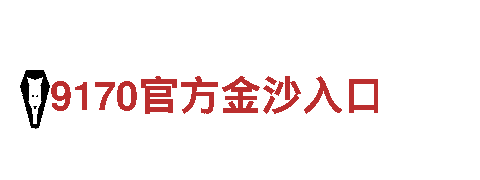 大的赌球网站-专业机械企业